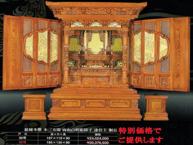 超高級大型唐木仏壇